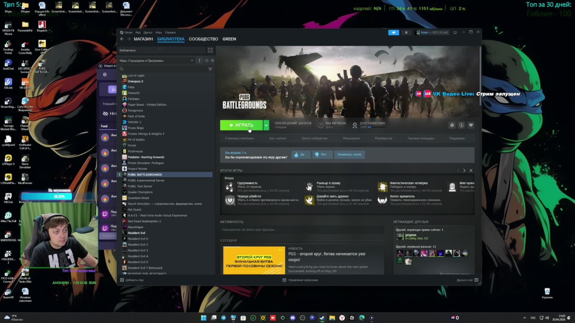 Сегодня в PUBG: Battlegrounds №2