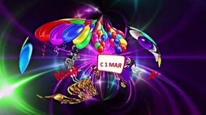 С 1 МАЯ!!! Праздничная Первомайская открытка 3 от Киностудии Мудрого Кота Тимофея!