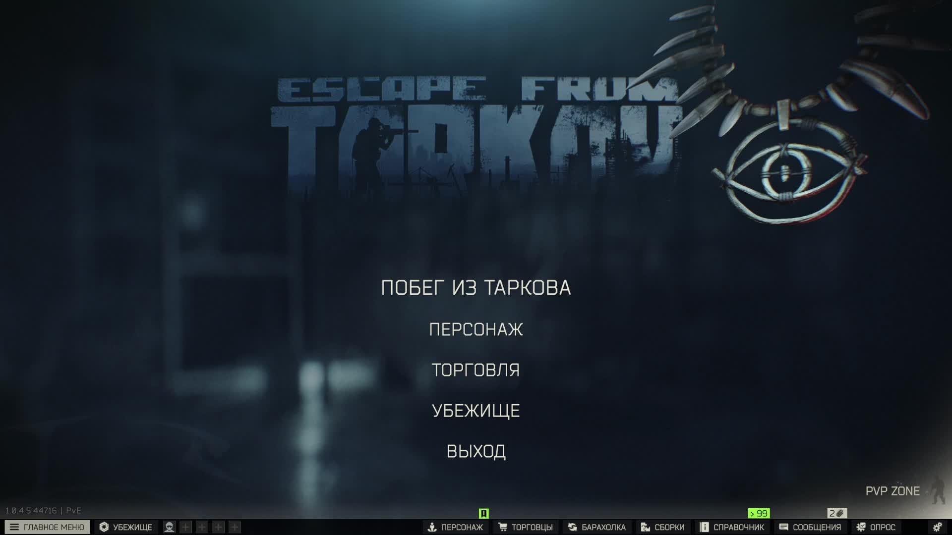 Escape From Tarkov PVE