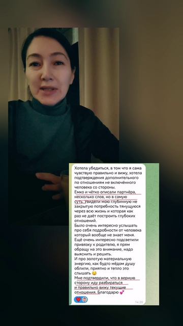 Просматриваю сферы: финансы, карьера, отношения, саморазвитие