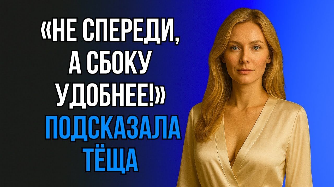 ЗЯТЬ ВЫРУЧИЛ ТЁЩУ ТАМ, ГДЕ ДРУГИЕ НЕ СПРАВИЛИСЬ!