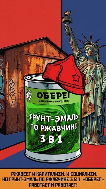 Как правильно провести майские праздники с защитными составами ОБЕРЕГ