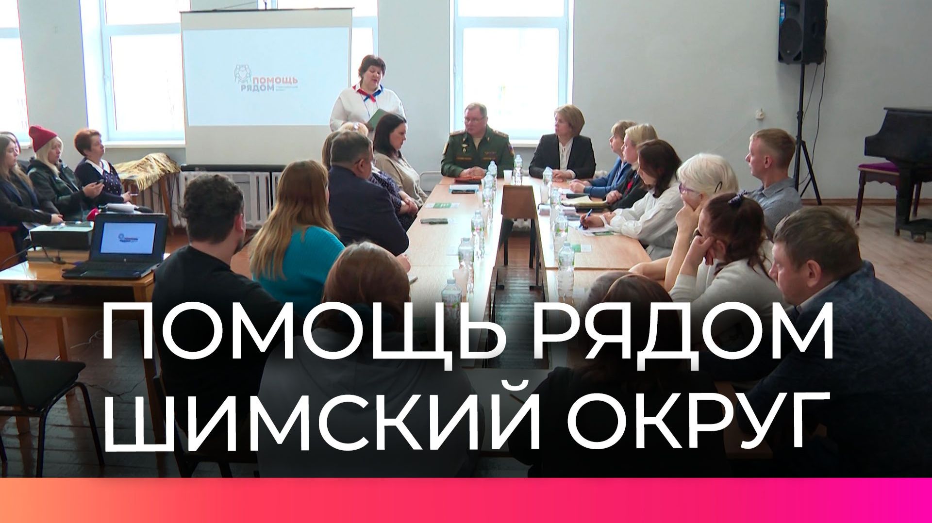 Мобильная бригада губернаторского проекта «Помощь рядом» приехала в Шимский округ