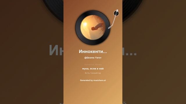 Иннокентий Анненский Что счастье 8
