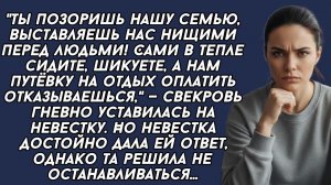 Истории из жизни|Ты позоришь нашу семью|Аудио рассказы|Аудиокниги слушать онлайн|Жизненные истории