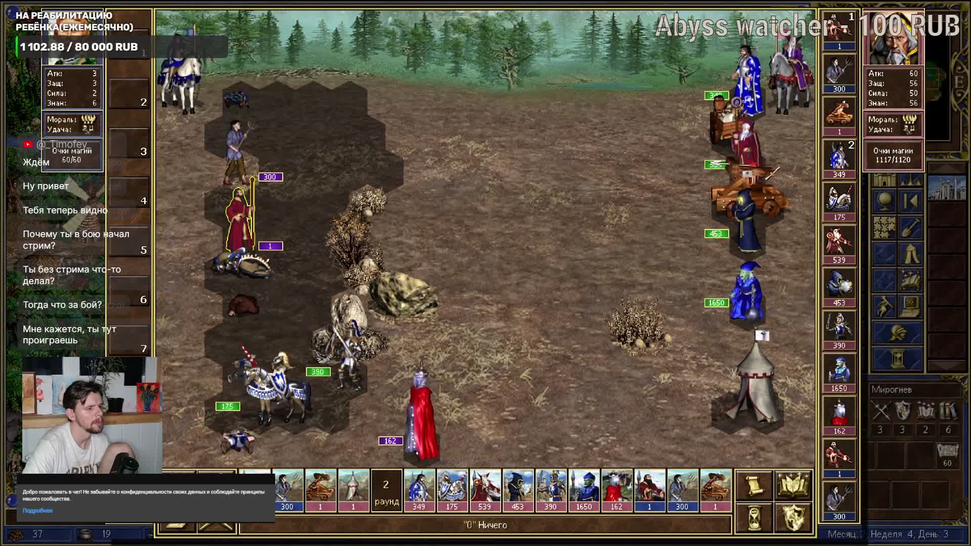 Ночные Герои 3 | ПАРАГОН 2 HEROES OF MIGHT AND MAGIC 3 | ГЕРОИ МЕЧА И МАГИИ 3
