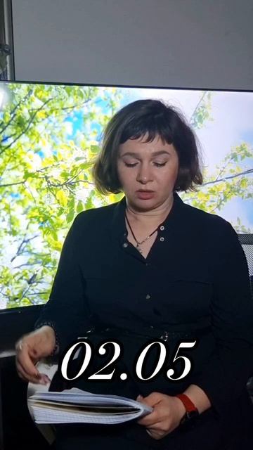 гороскоп на 2 мая