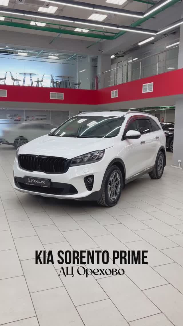 Kia Sorento Prime | ДЦ Орехово