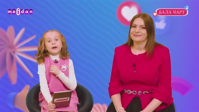 Бала Чарт | 16.04.2026