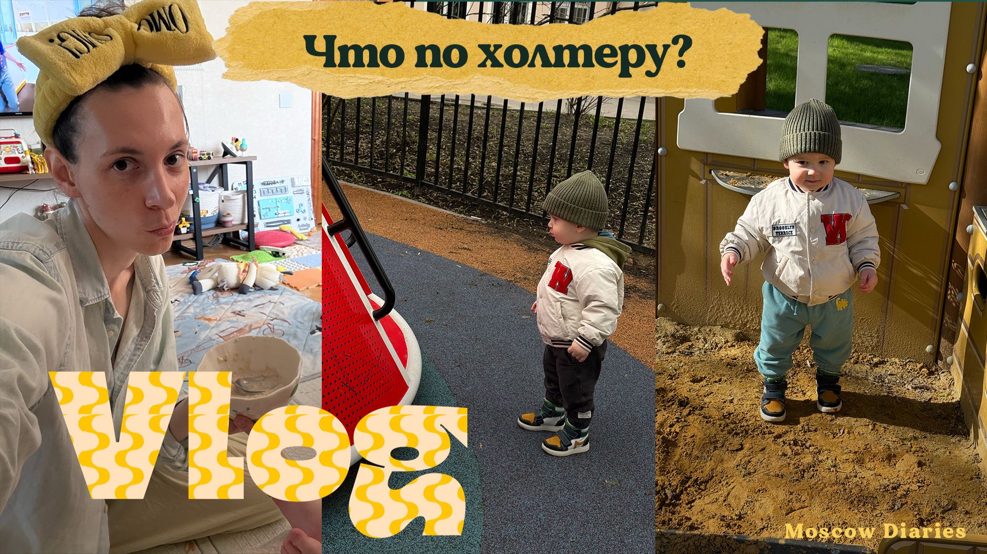 Что показал Холтер? 😮💨 | И что сейчас с анемией у ребенка