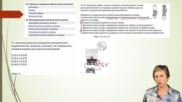 «Разберем со специалистом» Физика ОГЭ 2026