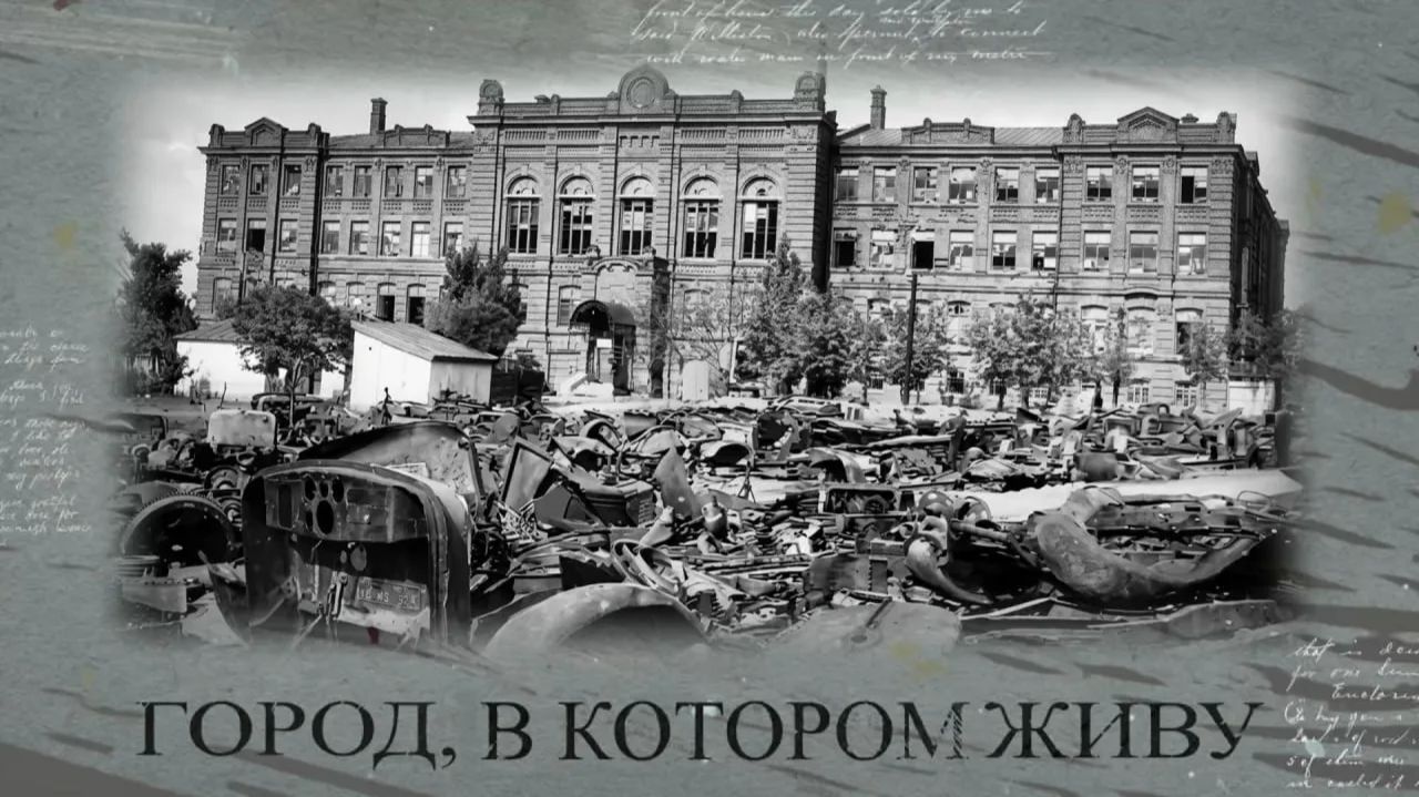 Город, в котором живу. Оккупация Мариуполя в 1941-1943 годах.