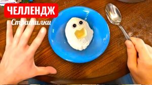 СДЕЛАЛ ГИГАНСКОЕ МОРОЖЕНОЕ. ЧЕЛЛЕНДЖ С МОРОЖЕНЫМ.