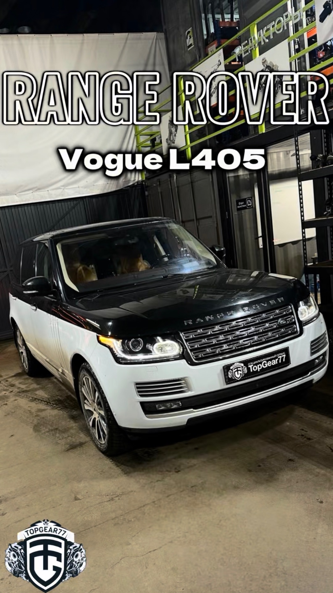 Установка гидравлического блока клапанов подвески на автомобиле Range Rover Vogue L405