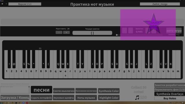 пытаюсь сделать песню на пианино играю на пианино
