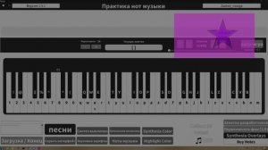 пытаюсь сделать песню на пианино (играю на пианино)