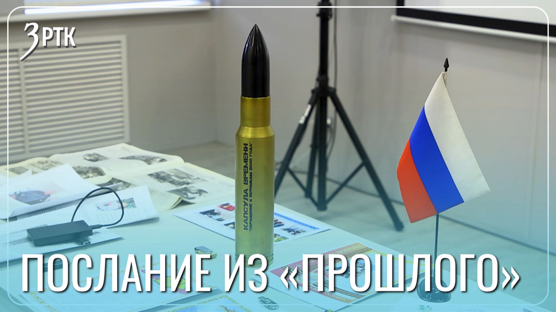 Капсулу времени заложат в памятном месте села Маккавеево