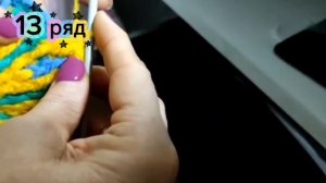 11-15 ряды Круглого коврика- сидушки.