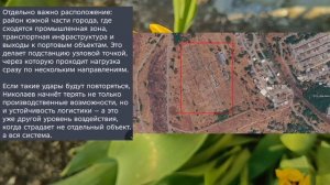 Николаев 1 мая 2026 года (новости)