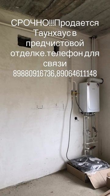 Продаётс таунхаус 96.3 м², Кольцевой проезд, Михайловск