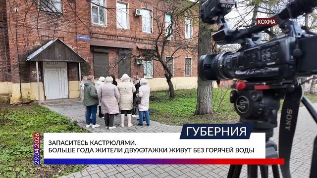 Запаситесь кастрюлями. Больше года жители двухэтажки живут без горячей воды