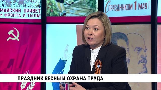 Праздник весны и охраны труда / Наталья Мартыненко