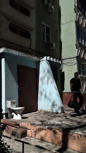 Что изменится, если ты переедешь?