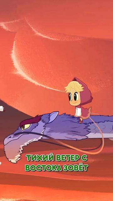 Верхом на драконе 🐲🏮