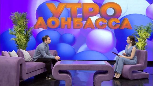 Утро Донбасса 30 апреля 2026 г. «Зеленая лига ЛГАУ». Александр Юнда