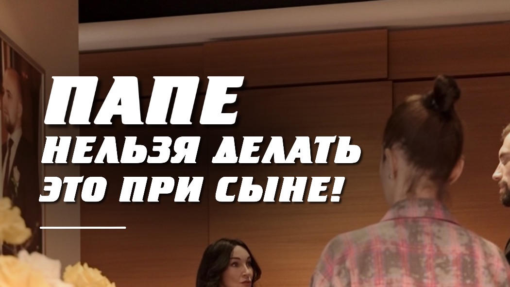 5 действий которые отцу нельзя делать при сыне