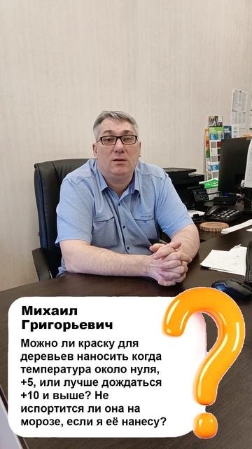 Вопрос-ответ: можно ли красить деревья при температуре около +5ºС