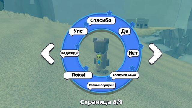 секреты в супер медведь