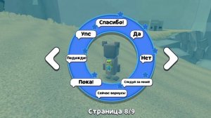 секреты в супер медведь