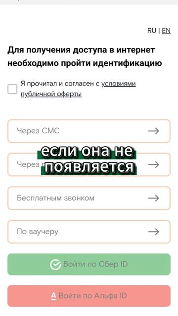 Не появляется страница авторизация при подключении к гостевому WiFi. Что делать?