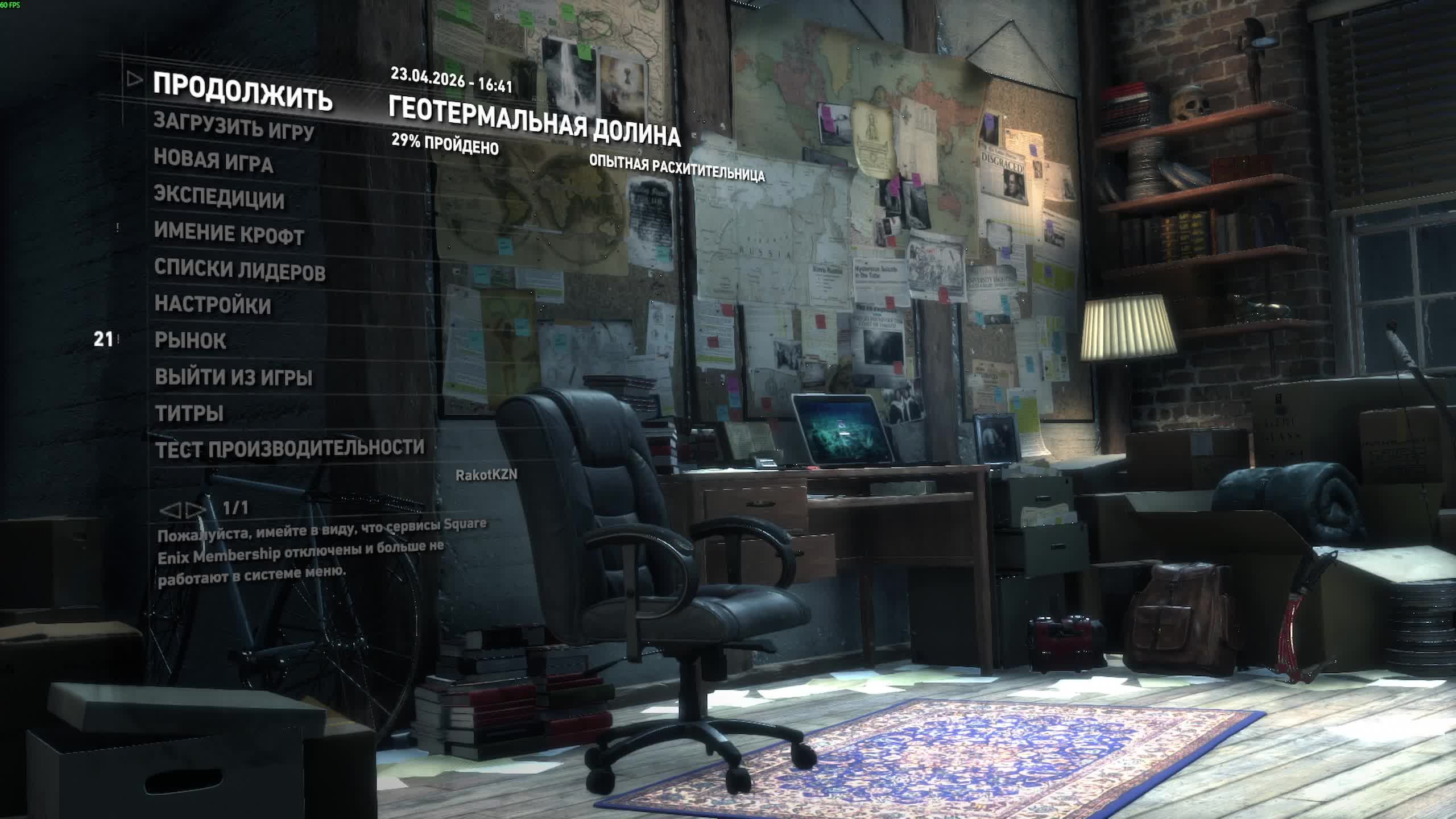 Rise Of The Tomb Raider часть 3