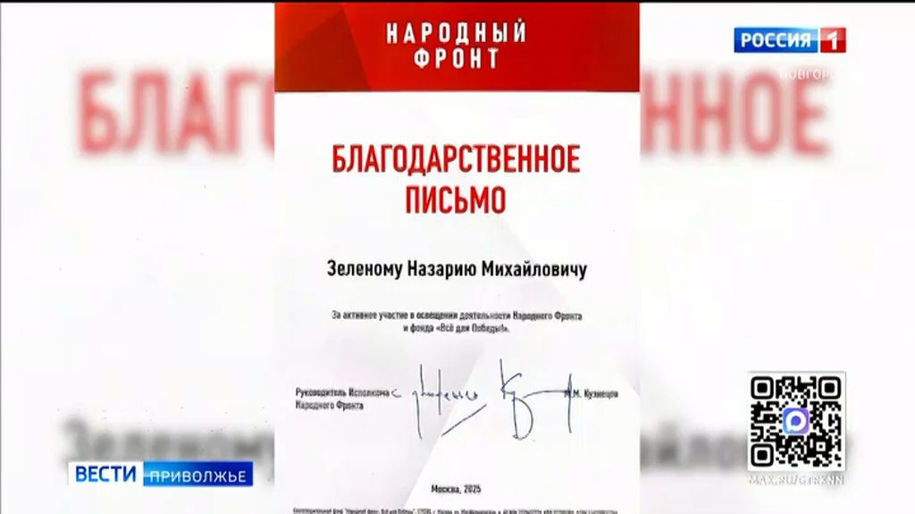 Народный фронт наградил ГТРК 