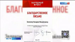 Народный фронт наградил ГТРК «Нижний Новгород» за социально значимую работу