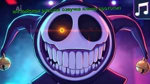 прототип клип Поппи playtime английская и русская озвучка сборник от Дэйв322