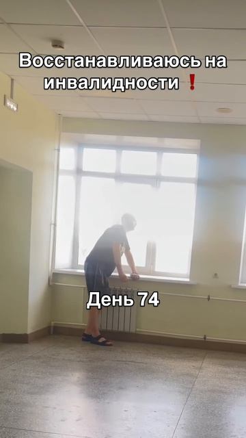 День 74