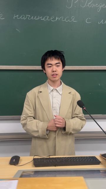 Роберт Рождественский. Всё начинается с любви  — читает  Чжао Хунюй