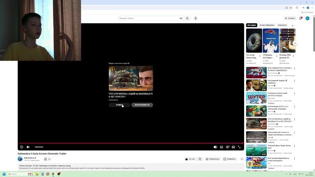 sabnautica 2 не просто мечта дата и кин. трейлер смотреть онлайн