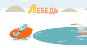 петух дятел пингвин отвечай где мои морфы Sparta remix