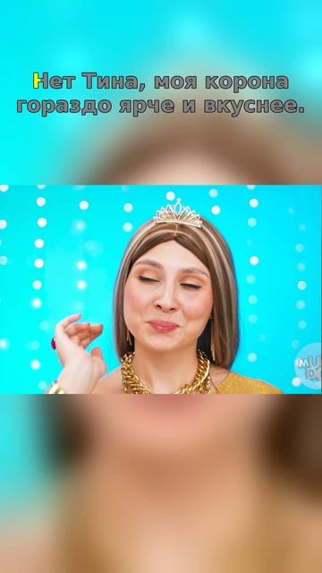 😳 Конфетная битва