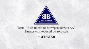 2021.07.16 _ Семинар Возврат к основам | Шаги в Бейсике