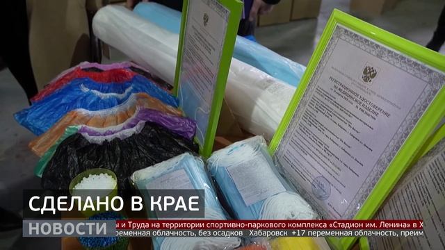 Своё производство: расходные материалы для медиков. Новости. 30/04/2026. GuberniaTV