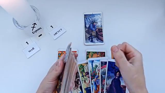 СТРЕЛЕЦ 1 МАЯ 2026😊БЕЛТЕЙН праздник Солнца🌞Прогноз 1.05 - 01.08 2026 время обновления энергий