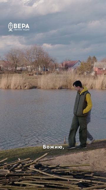 Духовные этюды, 30 апреля 2026