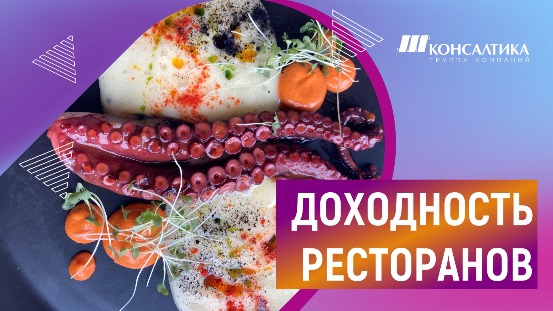 Сколько реально ЗАРАБАТЫВАЕТ РЕСТОРАН?! Считаем доходность бизнеса