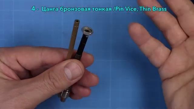 Инструмент для моделизма  Ручные мини-дрели и Сверла