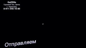 На ГАЗон, Валдай и ГАЗель - для установки кпп ЗИЛ